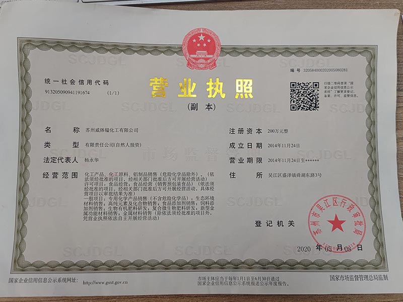 營(yíng)業(yè)執(zhí)照